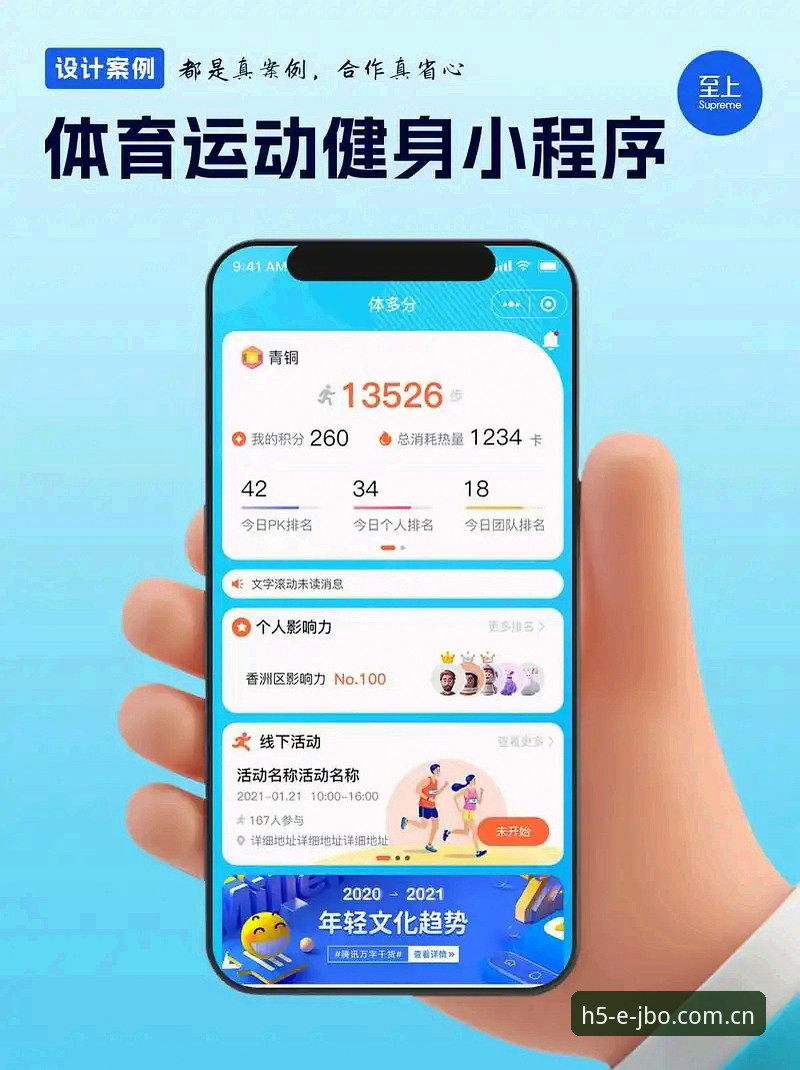 竞博体育平台客户端体验升级：2025年移动端竞技新趋势观察