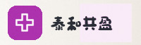 合作伙伴