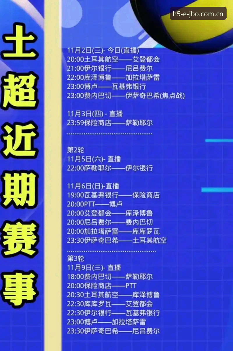 竞博官方客户端 2026世界杯观赛困局深度评测:约旦土耳其球迷签证危机下的“冷场”效应