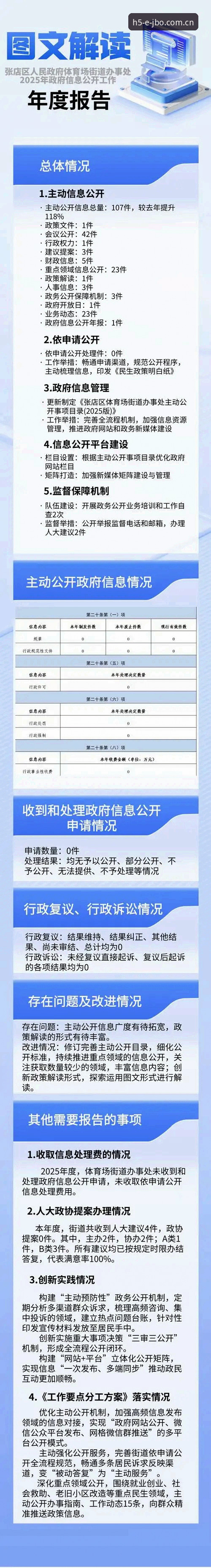 竞博体育平台2025年重大更新：竞博App推荐功能详解最新动态