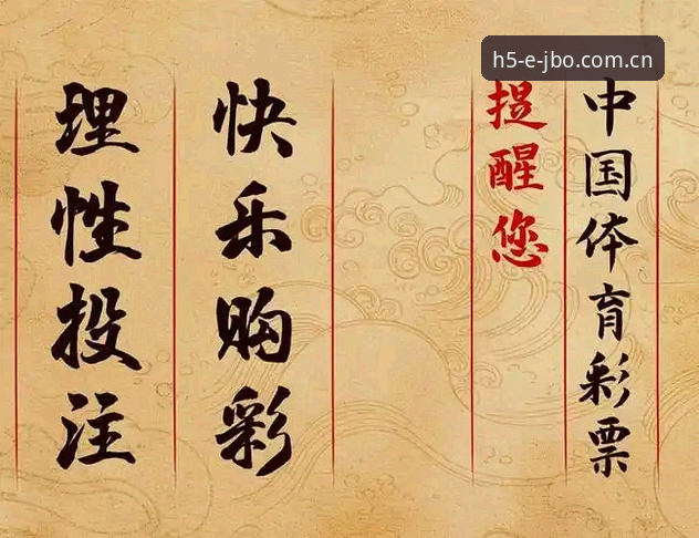 2025年体育投注平台如何重塑竞技体验？JBO体育投注为何备受关注？